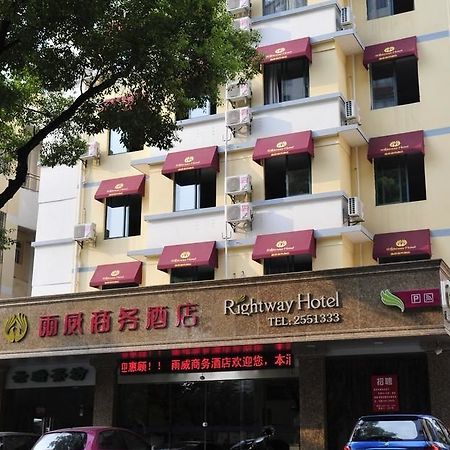 Yuwei Business Hotel 桂林 エクステリア 写真